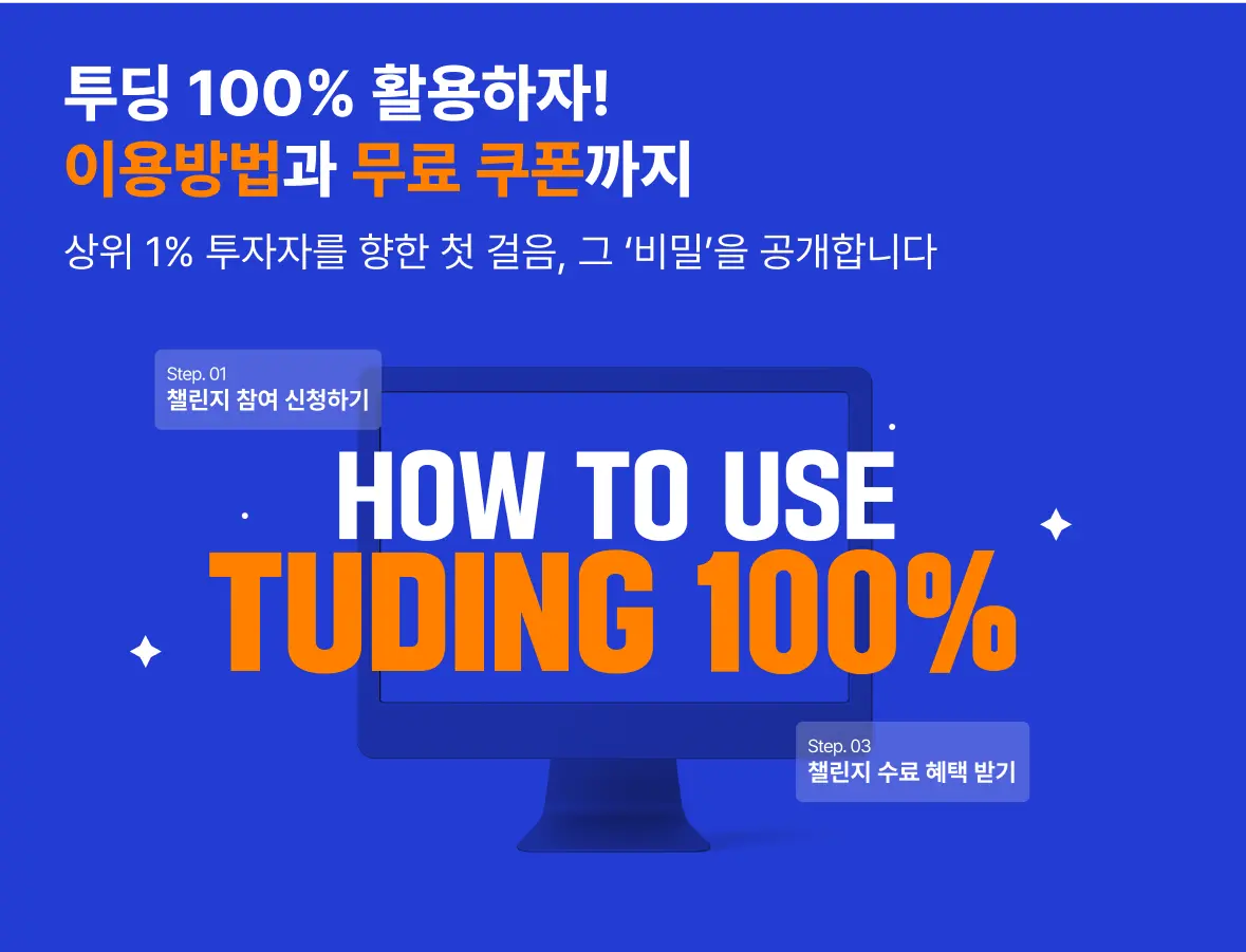 사이트 이용 방법 배너