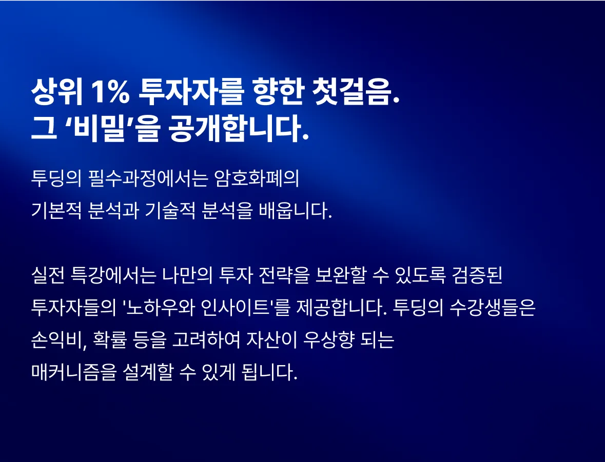 강의 소개 배너