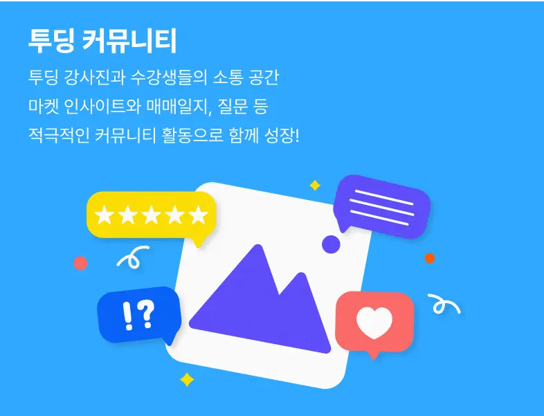 커뮤니티 배너