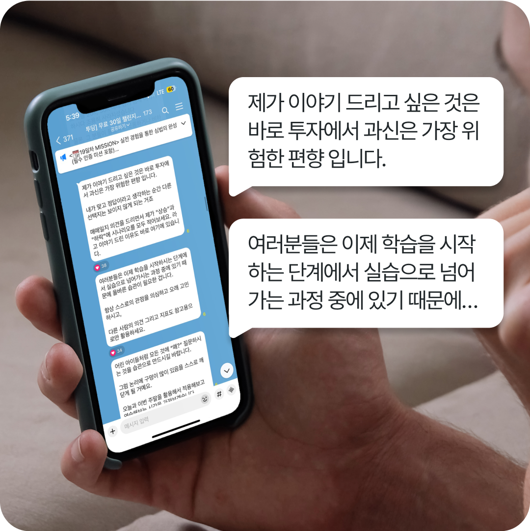 언제 어디서나 모바일로 강의 듣고
질의응답까지 가능해요