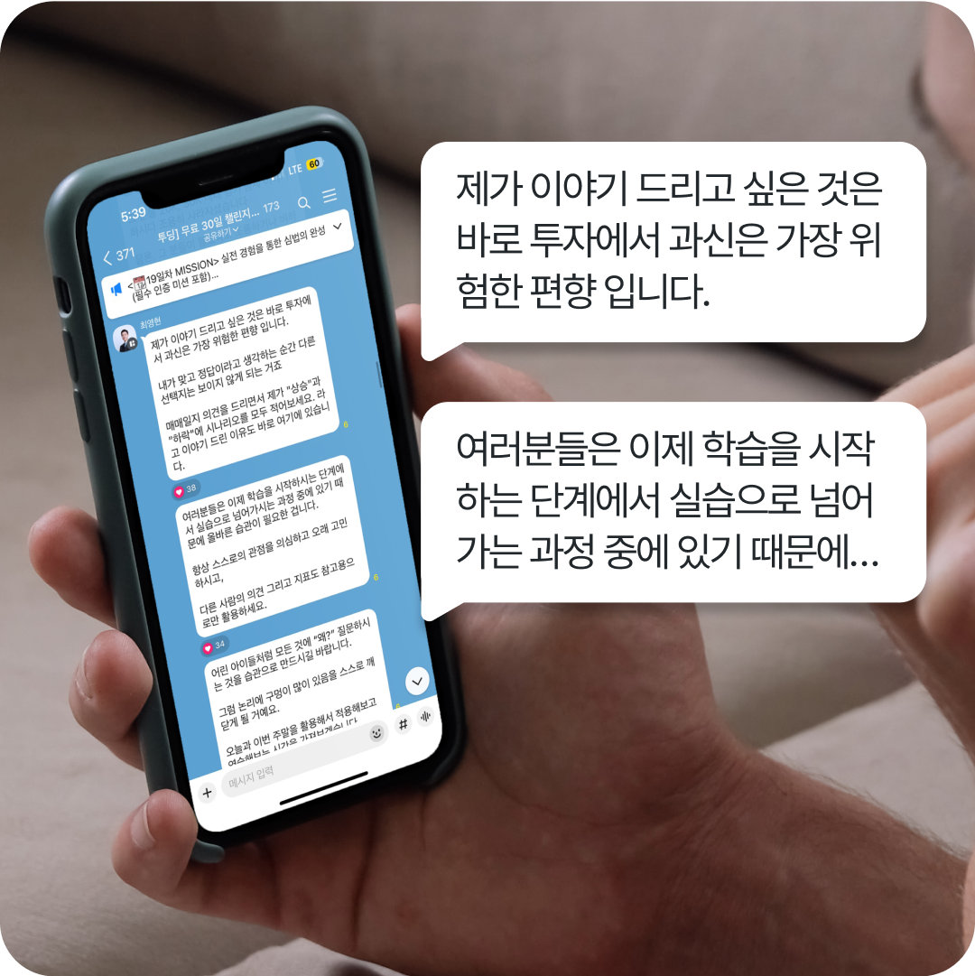언제 어디서나 모바일로 강의 듣고
질의응답까지 가능해요